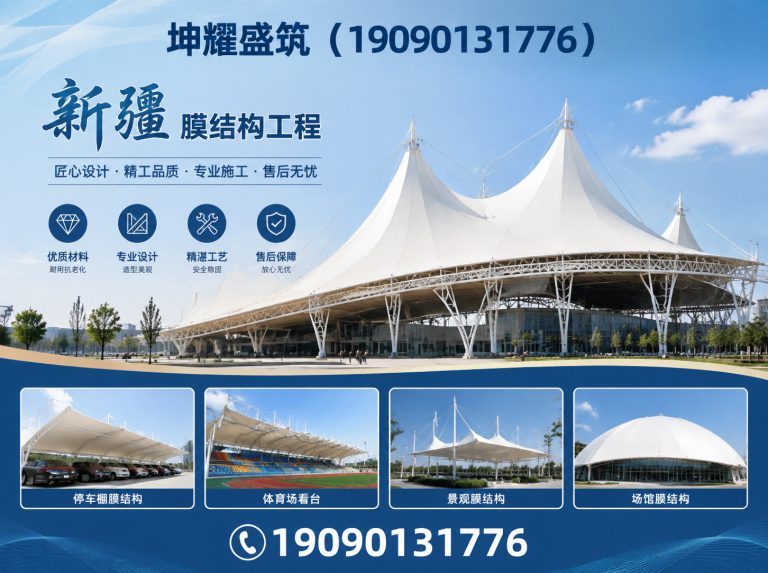 尉犁县膜结构景观展示图